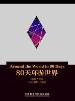 80天环游世界（英文版） Around the World in 80 Days