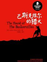 巴斯克维尔的猎犬（试读） The Hound of Baskervilles