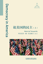 论美国的民主（上）（英文版） Democracy in America