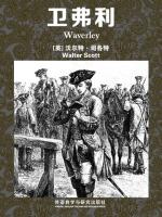 卫弗利 Waverley