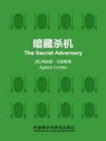 暗藏杀机 The Secret Adversary