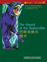 巴斯克维尔猎犬（第4级）（书虫·牛津英汉双语读物） The Hound of the Baskervilles