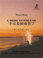 不过是插曲罢了 A Mere Interlude