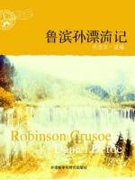 鲁滨孙漂流记 Robinson Crusoe