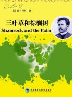 三叶草和棕榈树 Shamrock and the Palm