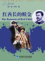 红酋长的赎金 The Ransom of Red Chief