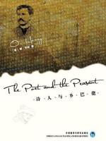 诗人与乡巴佬 The Poet and the Peasant