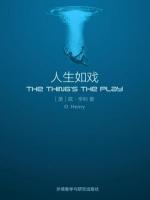 人生如戏 The Thing's the Play