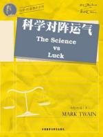 科学对阵运气 The Science vs Luck