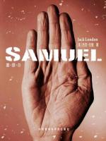 塞缪尔 Samuel