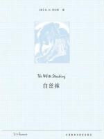 白丝袜 The White Stocking