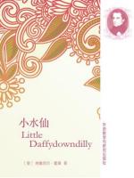 小水仙 Little Daffydowndilly