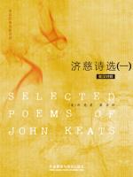 济慈诗选（一） SELECTED POEMS OF JOHN KEATS