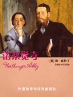 诺桑觉寺 Northanger Abbey