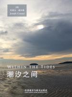 潮汐之间 Within the Tides