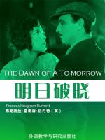 明日破晓 The Dawn of A To-morrow