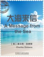 大海来信 A Message From the Sea