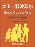 大卫·科波菲尔 David Copperfield