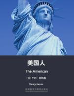 美国人 The American