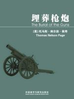 埋葬枪炮 The Burial of the Guns