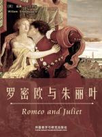 罗密欧与朱丽叶 Romeo and Juliet