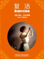 复活 Resurrection