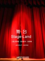 舞台 Stage-Land