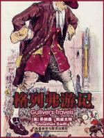 格列佛游记 Gulliver's Travels