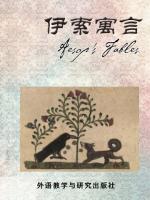 伊索寓言 Aesop's Fables