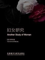 妇女研究 Another Study of Woman