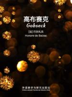 高布赛克 Gobseck