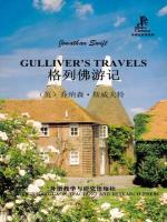 格列佛游记 Gulliver's Travels