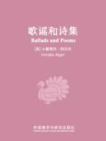 歌谣和诗集 Ballads and Poems