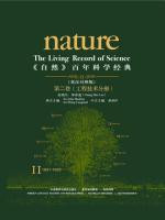 《自然》百年科学经典（第二卷）工程技术分册（英汉对照版） Nature: The Living Record of Science (Engineering Science)