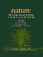 《自然》百年科学经典（第一卷）化学分册（英汉对照版） Nature: The Living Record of Science (Chemistry)