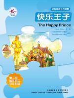 快乐王子（第二级）（轻松英语名作欣赏） The Happy Prince