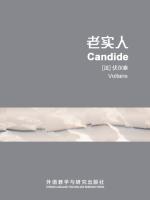 老实人 Candide