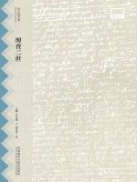 理查二世（莎士比亚全集·中文重译本） The Life and Death of King Richard the Second