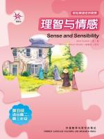 理智与情感（第五级）（轻松英语名作欣赏） Sense and Sensibility