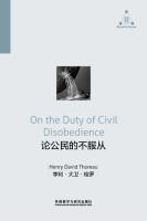 论公民的不服从 On the Duty of Civil Disobedience