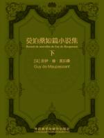 莫泊桑短篇小说集（下）（法语版） Recueil de nouvelles de Guy de Maupassant