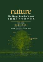 《自然》百年科学经典（英汉对照版）（第七卷）（1985-1992） 生物学分册 Nature: The Living Record of Science (Volume VII) (Biology)