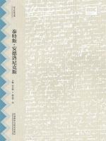 泰特斯·安德洛尼克斯（莎士比亚全集·中文重译本） The Lamentable Tragedy of Titus Andronicus