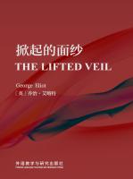 掀起的面纱 The Lifted Veil