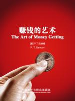 赚钱的艺术 The Art of Money Getting