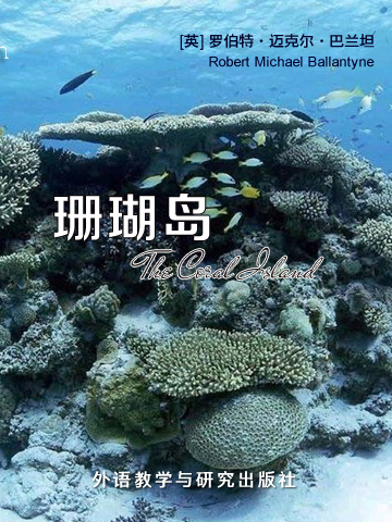 珊瑚岛 The Coral Island