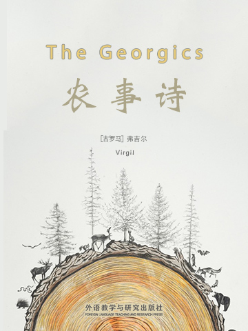 农事诗 The Georgics