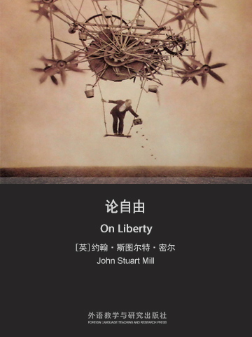 论自由 On Liberty