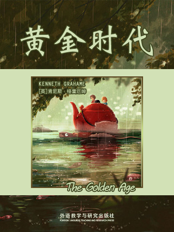 黄金时代 The Golden Age