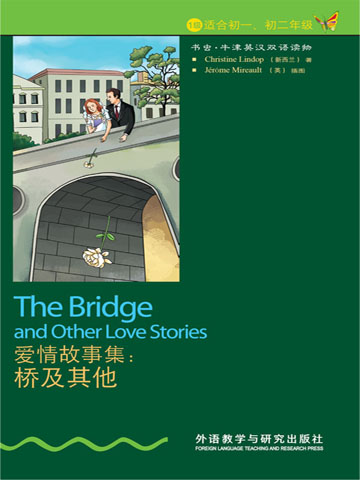 爱情故事集：桥及其他（第1级）（书虫·牛津英汉双语读物） The bridge and other love stories